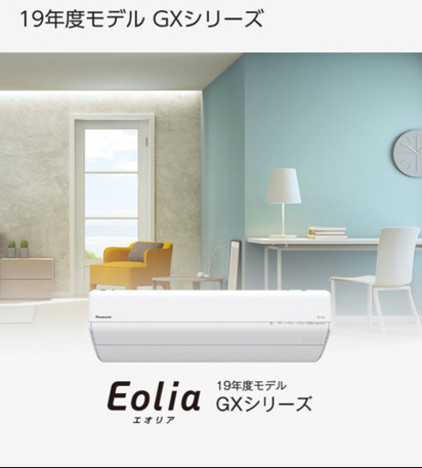 エアコン Panasonic エオリア CS-GX369C