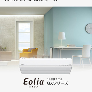 エアコン Panasonic エオリア CS-GX369Cの画像