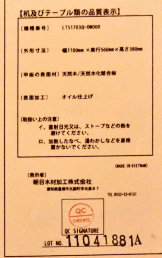 リビングテーブル