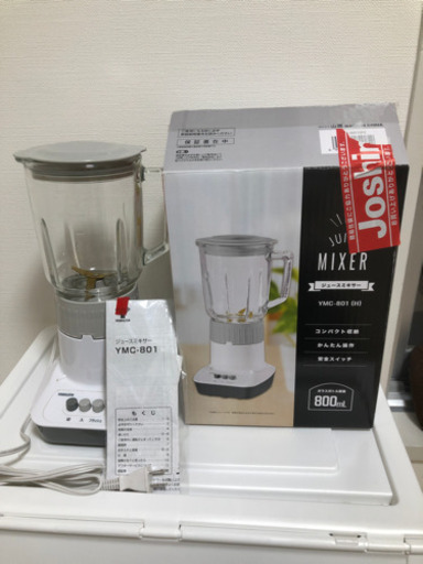 まもなく受付終了！　2019年製　YAMAZEN ジュースミキサー