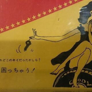 非売品 レア 当時物 ３段ケース ラック レトロ セクシーの画像