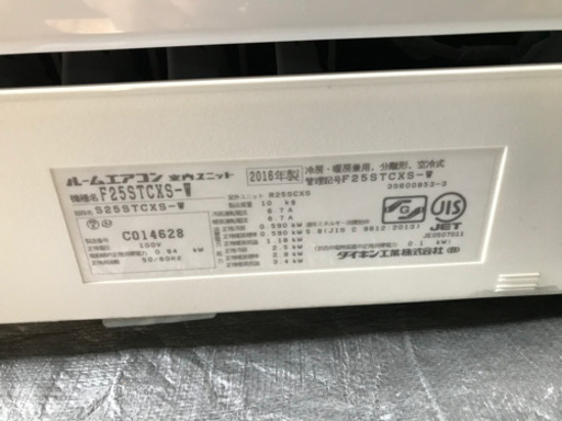 ８畳用エアコン本体、運搬、標準工事付き