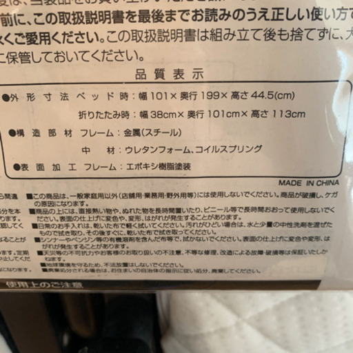 【無料配送】YAMAZEN（山善）ポケットコイル折りたたみベッド SBP-10S