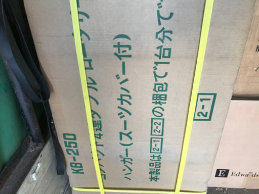 ダブルロータリーハンガー