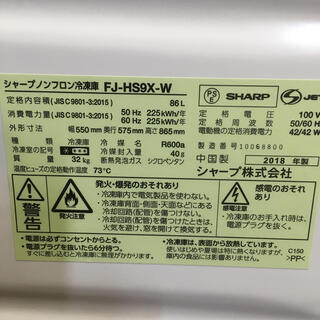 冷凍庫 直冷式 完全未使用 使用感ゼロ 霜一切なし シャープ FJ-HS9X-W 2018年 86L 4段収納ケース 電子レンジ上置き可 ×自動霜取り 外観３点小スレあり 製品レビューありの画像