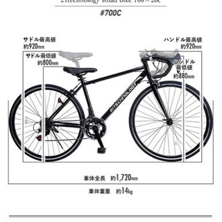 ロードバイク シマノ製 14段変の画像