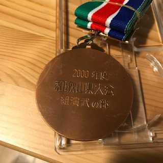 少林寺拳法の銀、銅メダルの画像