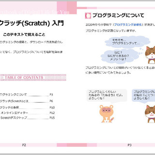 インターネット学習システムの無償提供を開始したことがプレスリリースされました。の画像