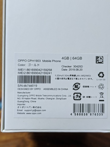 【値下げ】【新品未使用】Oppo　AX7　