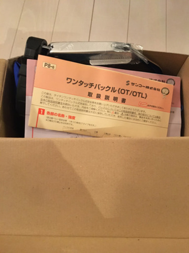 安全帯新品