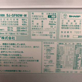 シャープ601l冷蔵庫　2012製　ビッグカメラ10年保証残あり