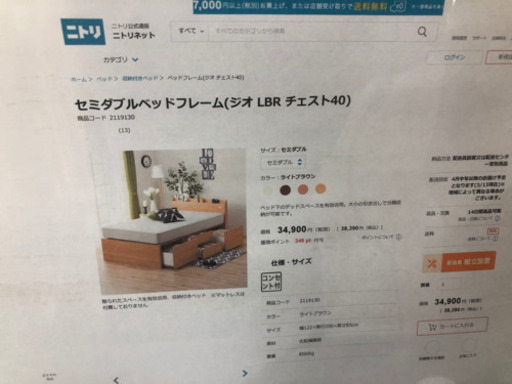 【ニトリ】セミダブルベッドフレーム 収納4つ付き