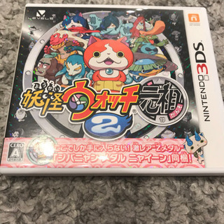 妖怪ウォッチ　3DSソフト