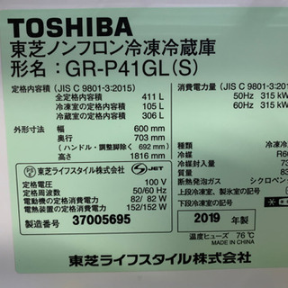 東芝 TOSHIBA/GR-P41GL 冷蔵庫の画像