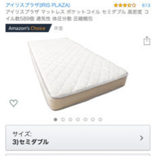 セミダブル ポケットコイル 高密度マットレス