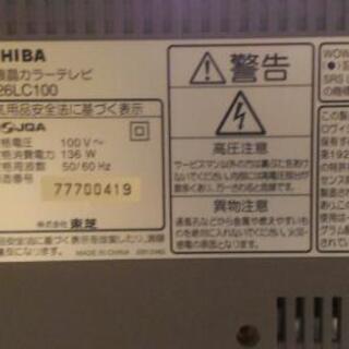TOSHIBA 液晶テレビ 26インチの画像