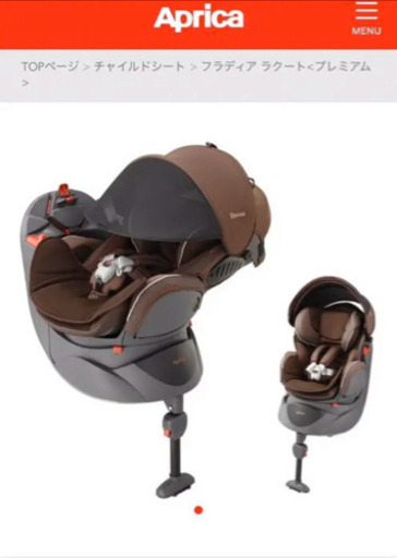 【受け渡し予定済み】Apricaフラディアラクート〈プレミアム〉回転式チャイルドシート