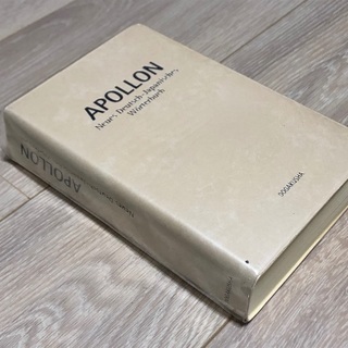 新アポロン独和辞典（ドイツ語辞書）新品の画像