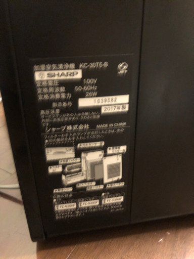 加湿空気清浄機