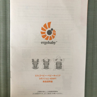 エルゴベビー抱っこ紐　エルゴ アダプト