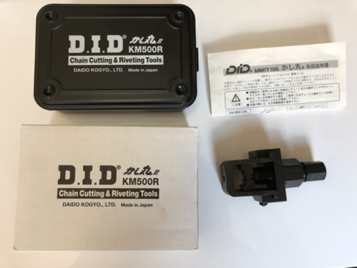 かし丸君　KM500R  バイク用　チェーン工具