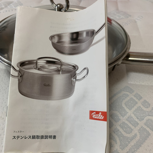 フィスラー　プロコレクション フライパン 24cm