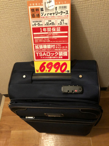 【新品未使用】キャリーバッグ