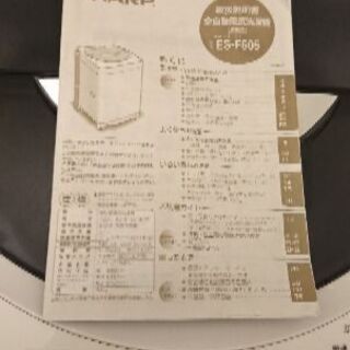 洗濯機 ジャンク扱いの画像