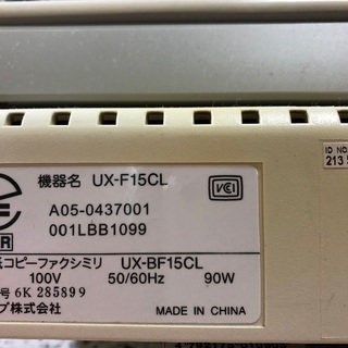 ファクシミリ　0円　印刷不可　電話、部品用の画像