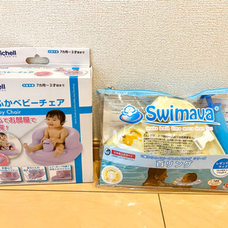 ふかふかベビーチェア(美品)＆スイマーバ　お風呂セット