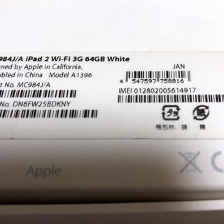 MC984J/A iPad2 Wi-Fi+3G、64GB White Model A1396の画像