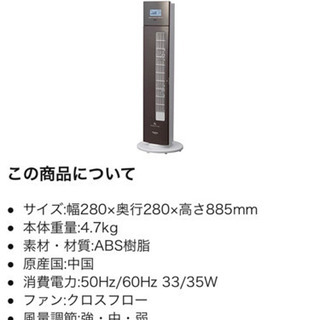 【無料】マイナスイオン扇風機（リモコン付）