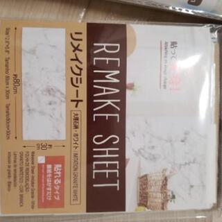 リメイクシート　DAISOの画像