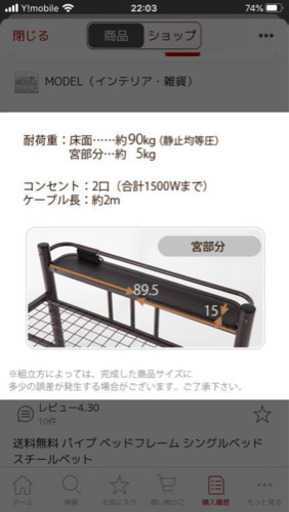 宮付きパイプベッド