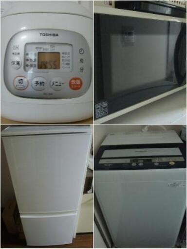 家電セット　一人暮らし