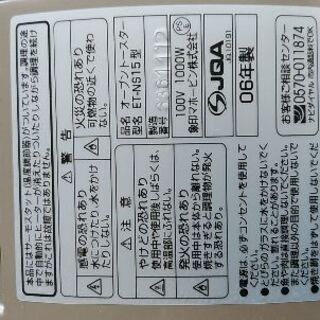 オーブントースター　ハイパワー　象印製の画像