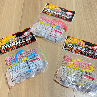 トップスピナーの画像