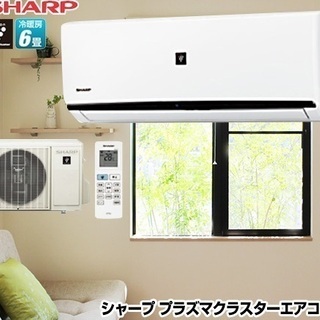 ☆新品☆エアコン　シャープ6畳用(AY-J22DH-W)　標準工...