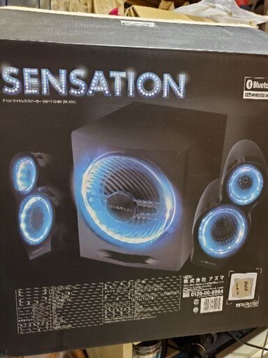2.1ワイヤレススピーカー ESP-T10-BK SENSATION