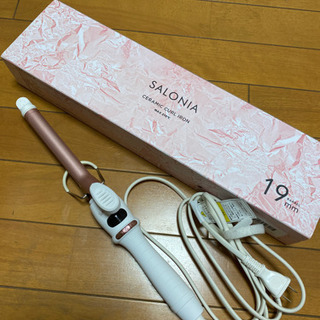 お値下げ5/14まで:サロニア セラミックカールアイロン19mm