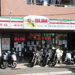 バイク回収東京オートバイ買取練馬発。日本最古バイク買取店の元祖埼玉神奈川千葉ＯＫ - 不用品処分