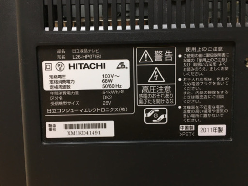 HITCHI液晶テレビ Wooo 内蔵録画機能、リモコン付き（取引決定した為受付終了）