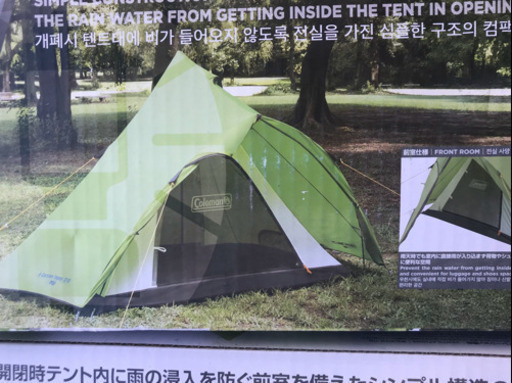 コールマンのテント 1~2人用