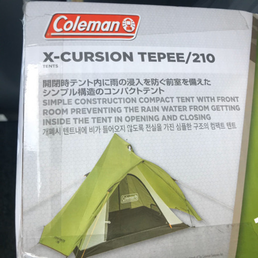 コールマンのテント 1~2人用