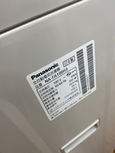 【トレファク 南浦和店】Panasonic パナソニック　大型洗濯機