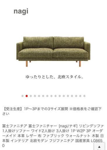 FUJI FURNITURE 3Pソファ
