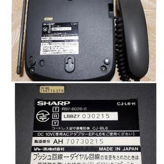 電話機★シャープ★CJ-BL6★グレー★壁掛け可能★美品の画像