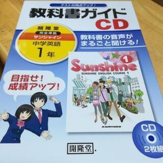 参考書新品同様中学生一年生から　教科書ワーク　パス単の画像