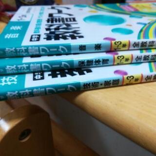 参考書新品同様中学生一年生から　教科書ワーク　パス単の画像