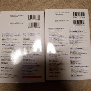 本二冊の画像